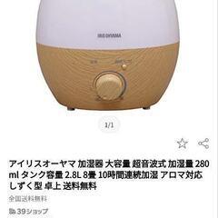 加湿器の画像