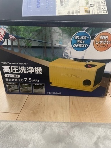 高圧洗浄機