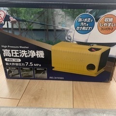 高圧洗浄機