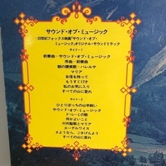 ☆値下げ☆ロ2402-640　Victor RCA レコード サウンド・オブ・ミュージック オリジナルサウンドトラック キズ汚れ有りの画像