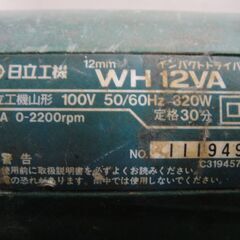 セール中につき、通常特価3,828円より30%引きの2,679円!  　⑲日立工機　インパクトドライバ　WH12VA　12mm　無段変速　ケース・取説付きの画像