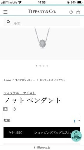 ティファニー　ツイストノット　シルバー　ネックレス