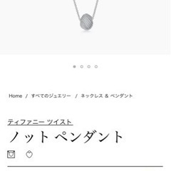 ティファニー　ツイストノット　シルバー　ネックレスの画像
