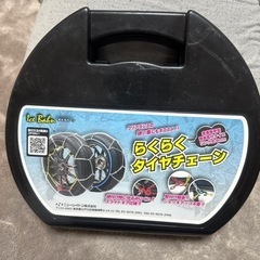 降雪予報！！タイヤチェーン　215/60R17