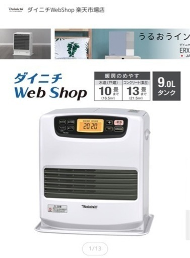 石油ファンヒーター