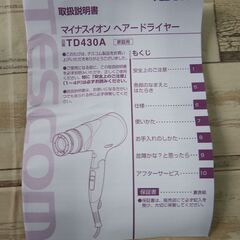 美品 TESCOM ヘアドライヤー TD430A 2021年製 テスコム ione マイナスイオンの画像