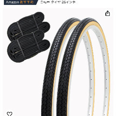 SHINKO（シンコー） 自転車 タイヤ 26インチ チューブ セット ペア 26×1 3/8 WO SR078 DEMING LL （ブラック/ベージュ）の画像
