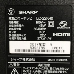 E207◇シャープ◇液晶テレビ◇アクオス◇22型◇2017年製◇外付HDD対応◇LC-22K40の画像