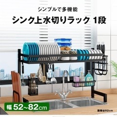 （決まりました）水切りラックの画像