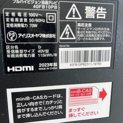 アイリスオオヤマ液晶テレビ40型の画像