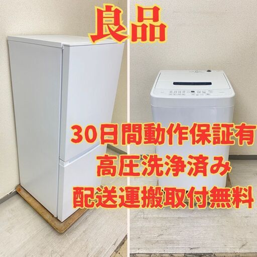 【ねらい目】冷蔵庫Haier 140L 2022年製 JR-NF140N  洗濯機IRISOHYAMA 4.5kg 2022年製 IAW-T451 PT07846 PU08377
