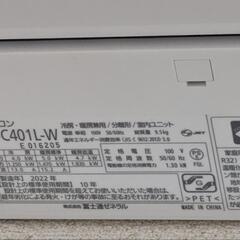 エアコン（リビング用 AS-C401L-W）の画像