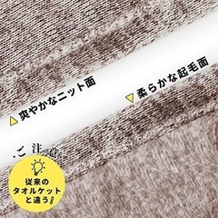 値下げ【新品】KAWAHOME プレミアム　ブランケットの画像