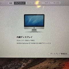 Mac i5 8GB 21.5inchの画像