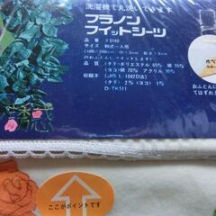 ★フラノン、フイットシーツ、★バラ柄、箱入り未使用（シーツは無地が多い中花柄）★布団にフイットしてずれない★広げての確認はしておりません★お問い合わせ前プロフィール必読ですの画像