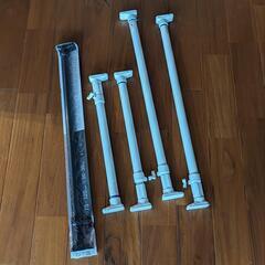【バラ売り可】突っ張り棒各種