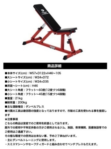 新品未使用 ファイティングロード インクラインベンチ フラットベンチ シッ