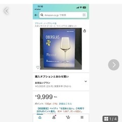 高級ワイングラス　赤ワイン用の画像