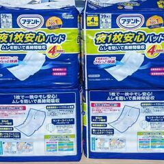 おむつ用パッドなど介護用品【バラ売】