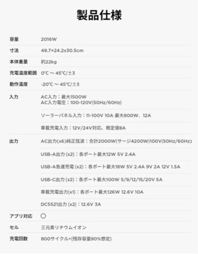 新品 EcoFlow DELTA Max2000 デルタマックス 蓄電池 災害対策 エコフロー