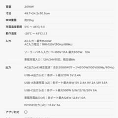 新品 EcoFlow DELTA Max2000 デルタマックス 蓄電池 災害対策 エコフローの画像