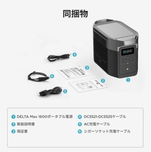 新品 EcoFlow DELTA Max2000 デルタマックス 蓄電池 2024 災害対策