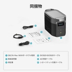 新品 EcoFlow DELTA Max2000 デルタマックス 蓄電池 災害対策 エコフローの画像