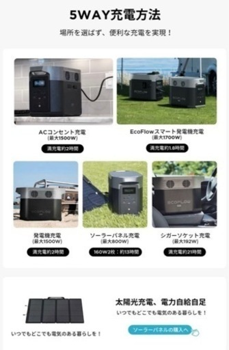 新品 EcoFlow DELTA Max2000 デルタマックス 蓄電池 災害対策 エコフロー