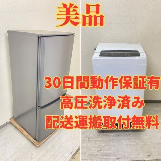 【高年式】冷蔵庫MITSUBISHI 146L 2022年製 MR-P15G-H  洗濯機IRISOHYAMA 6kg 2022年製 IAW-T602E EJ38274 EP31751