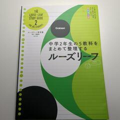 ルーズリーフ参考書