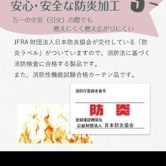 23日24日限定！遮光カーテン！の画像