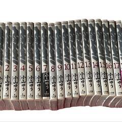 AZUMI 18巻