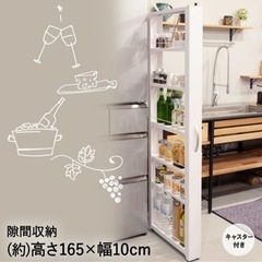 トールワゴン ハイタイプ 隙間10センチ 隙間収納の画像