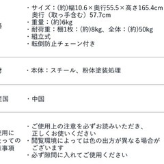 トールワゴン ハイタイプ 隙間10センチ 隙間収納の画像