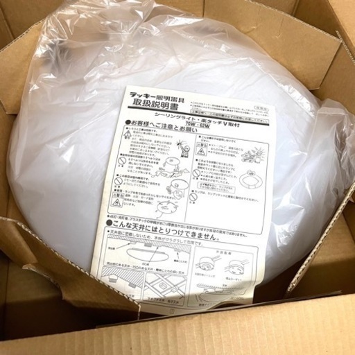 未使用保管品【ラッキー照明】シーリングライト 楽タッチV HC-9806 天井照明 天井ライト 【丸善電機】