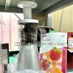 SHARP ヘルシオ　ジュースプレッソ