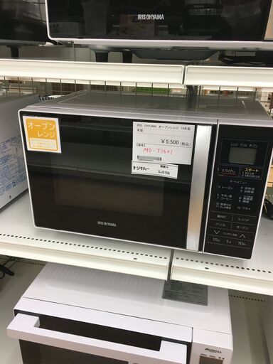 ★ジモティ割あり★ アイリスオーヤマ　IRIS OHYAMA オーブンレンジ   19年製 動作確認／クリーニング済み SJ5158