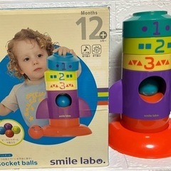 combi スマイルラボ　ロケットボール おもちゃ 子供 知育玩具