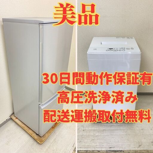 【美品】冷蔵庫SHARP 167L 2019年製 SJ-D17E-S  洗濯機ELSONIC 5kg 2020年製 EM-L50S2 UF75475 UM77034
