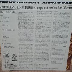 レコード￥500 Kenny Burrell – Guitar Forms LPの画像
