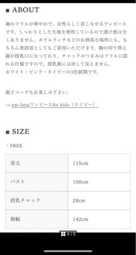 bitnabi ビンナビ　ワンピース　授乳服