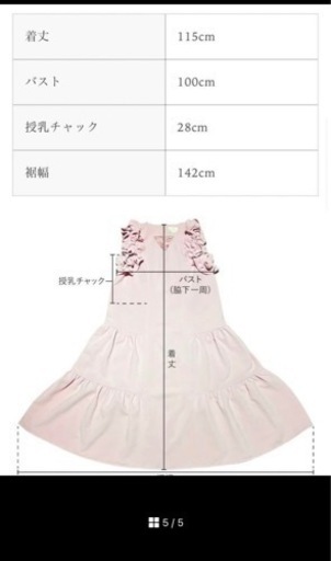 bitnabi ビンナビ　ワンピース　授乳服