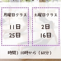 【益城町でヨガしよう】3月マシキヨガのお知らせの画像