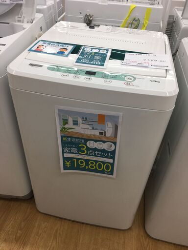 ★ジモティ割あり★ YAMADA　ヤマダ 洗濯機  4.5kg 20年製 動作確認／クリーニング済み SJ5164