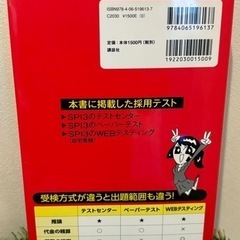 これが本当のＳＰＩ３だ！　 ２０２２年度版 （本当の就職テストシリーズ） の画像