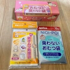 【新品💫未開封・豪華🌼おまけ付き】新品おむつが臭わない袋ss20...