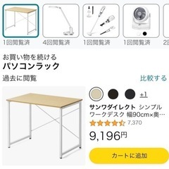 家具 テーブル パソコンデスク