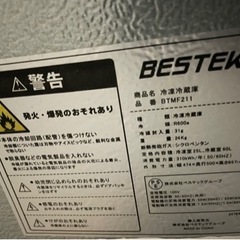 BESTEK冷蔵庫の画像
