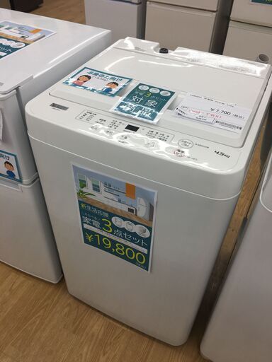 ★ジモティ割あり★ YAMADA　ヤマダ 洗濯機  4.5kg 20年製 動作確認／クリーニング済み SJ5170