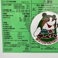 🐧【冷蔵庫】ほぼ新品！ヤマダ 冷蔵庫  179L 【冷蔵庫･洗濯機 高価買取アールワン田川】の画像